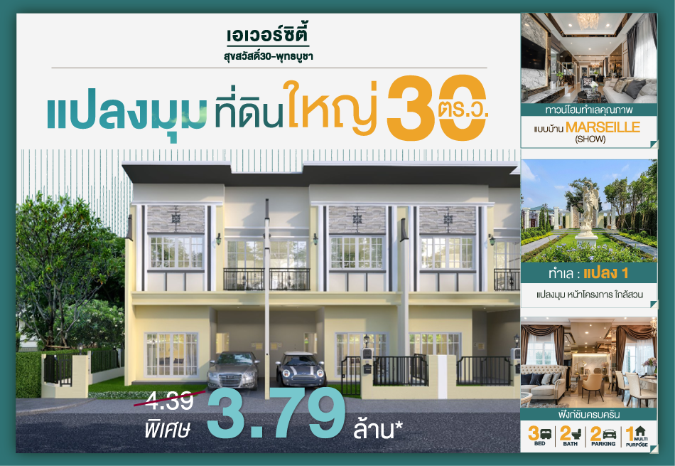 ซื้อตอนนี้ คุ้มสุด!!