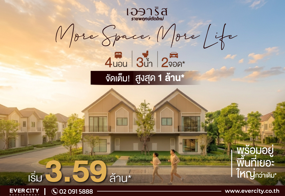 More Space More Life