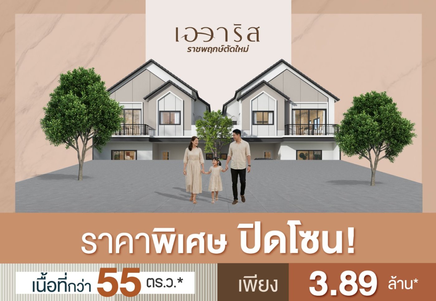 ดีลลับปิดโซนราคาสุดพิเศษ!